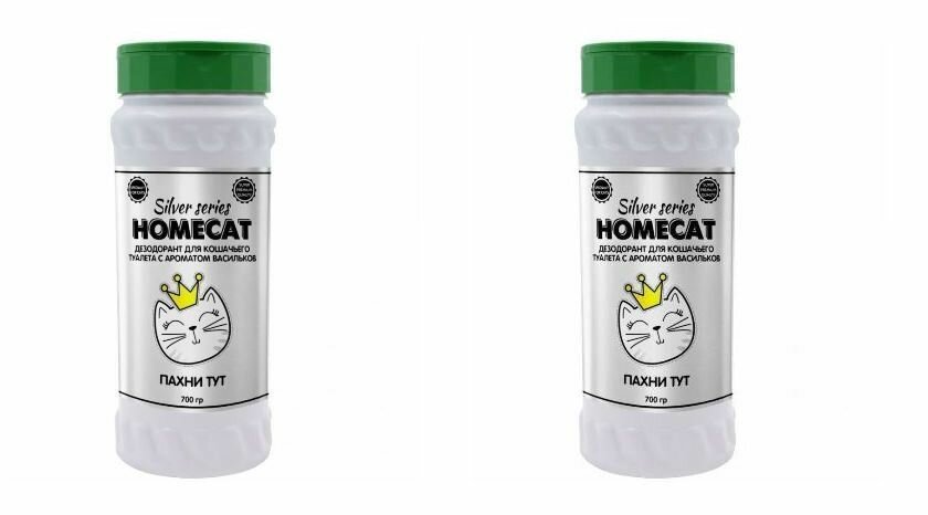 Homecat Дезодорант для кошачьего туалета "Пахни ТУТ", Silver Series, с ароматом васильков, 700 г - 2 шт