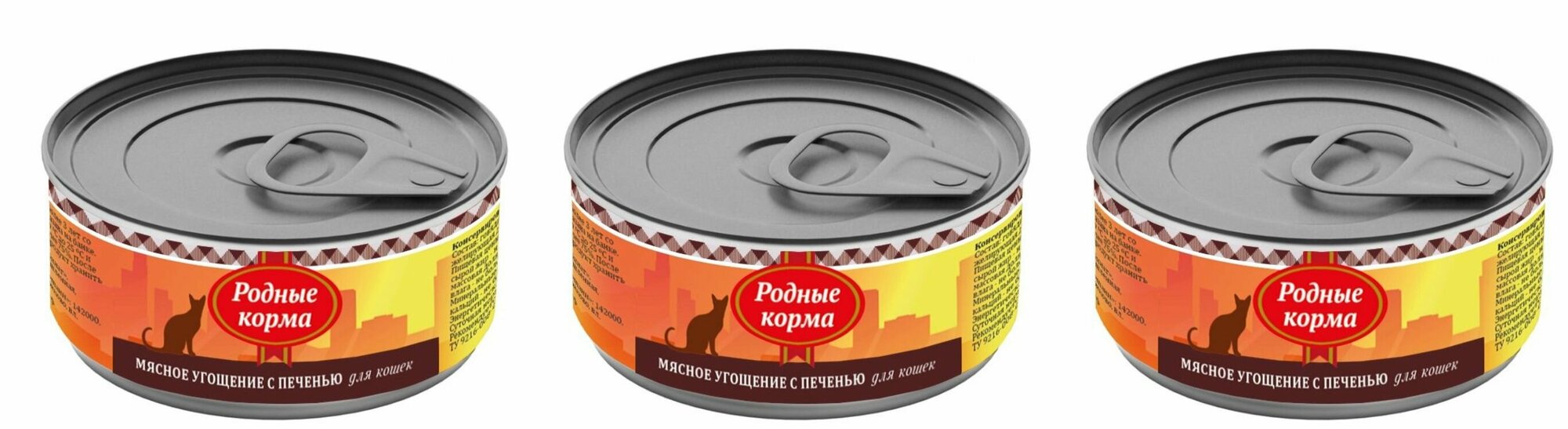 Родные корма Мясное угощение консервы с печенью для кошек 100 г, 3 шт