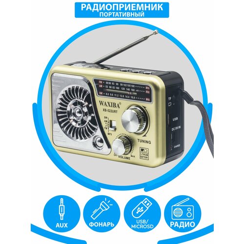 Радиоприемник в классическом стиле с расширенным радио AM FM SW 92700₽