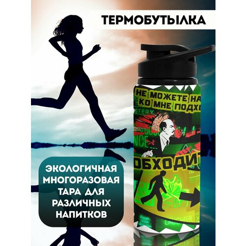 фото Бутылка для воды спортивная обходите филя