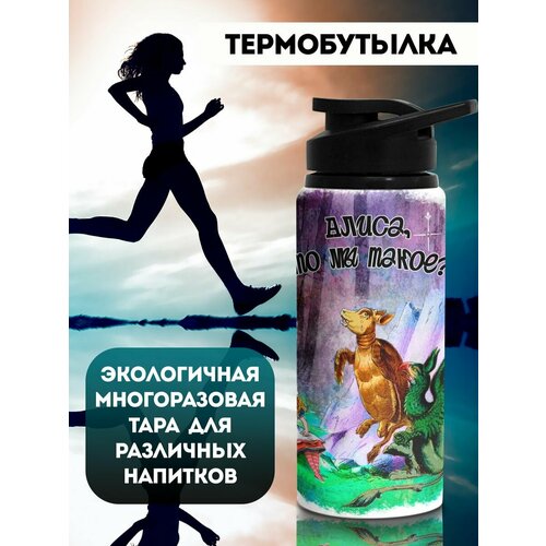 фото Бутылка для воды спортивная творения алисы филя