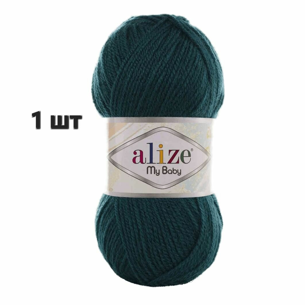 Пряжа Alize My Baby Ализе май беби Морская волна (212) 1 моток 50 г/150 м (100% акрил)