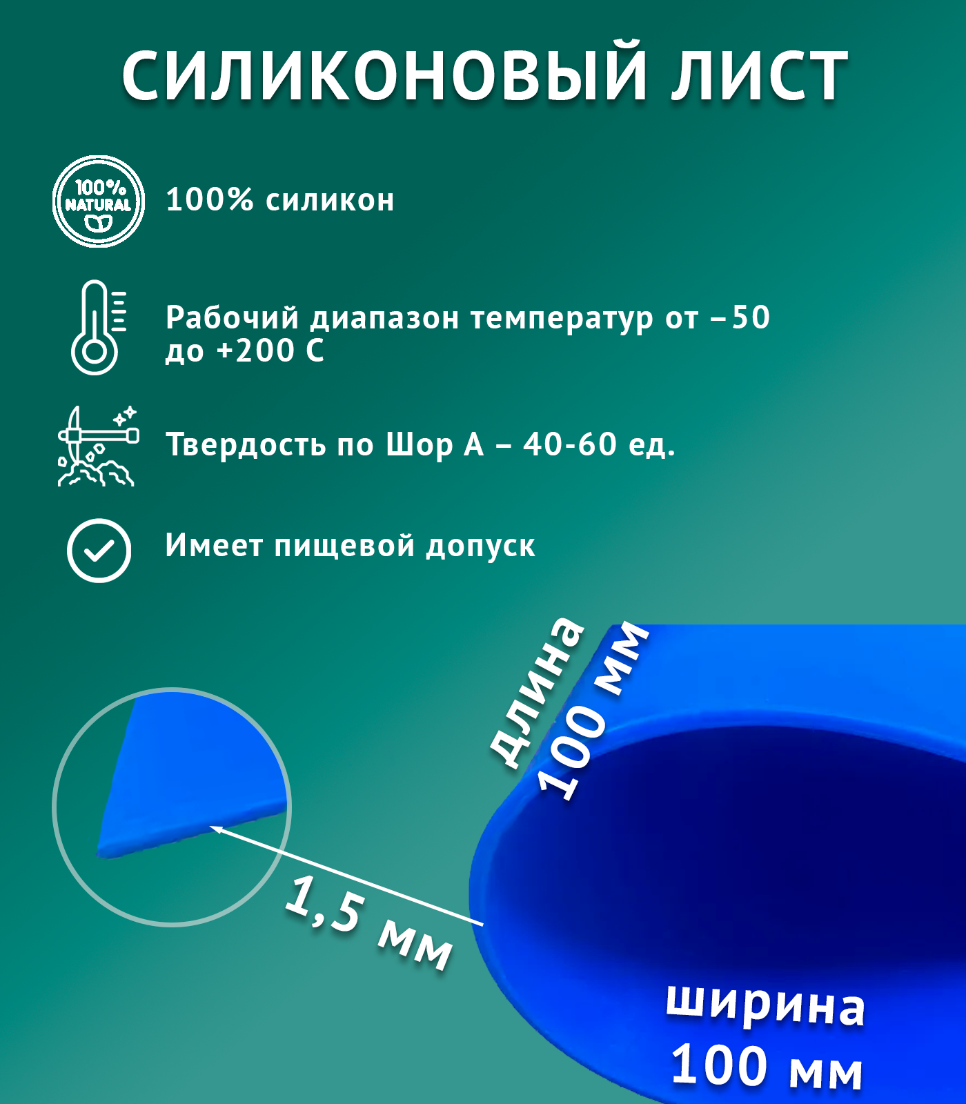 Термостойкая резина — купить по низкой цене на Яндекс Маркете