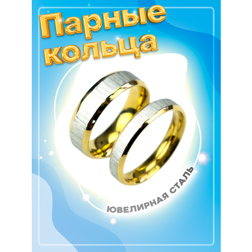 фото Кольцо обручальное 4love4you, нержавеющая сталь, размер 16.5, серебряный, золотой