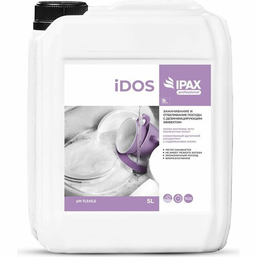 Средство для замачивания и отбеливания посуды с дезинфицирующим эффектом IPAX iDos 5 л iDo-5-2471