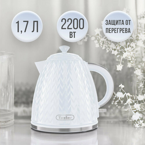 Чайник электрический TESLER KT-1704 WHITE 249000₽