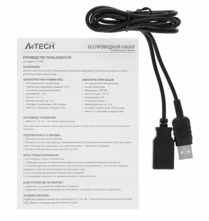 Клавиатура + мышь A4Tech 3330N клав: черный мышь: черный USB беспроводная Multimedia