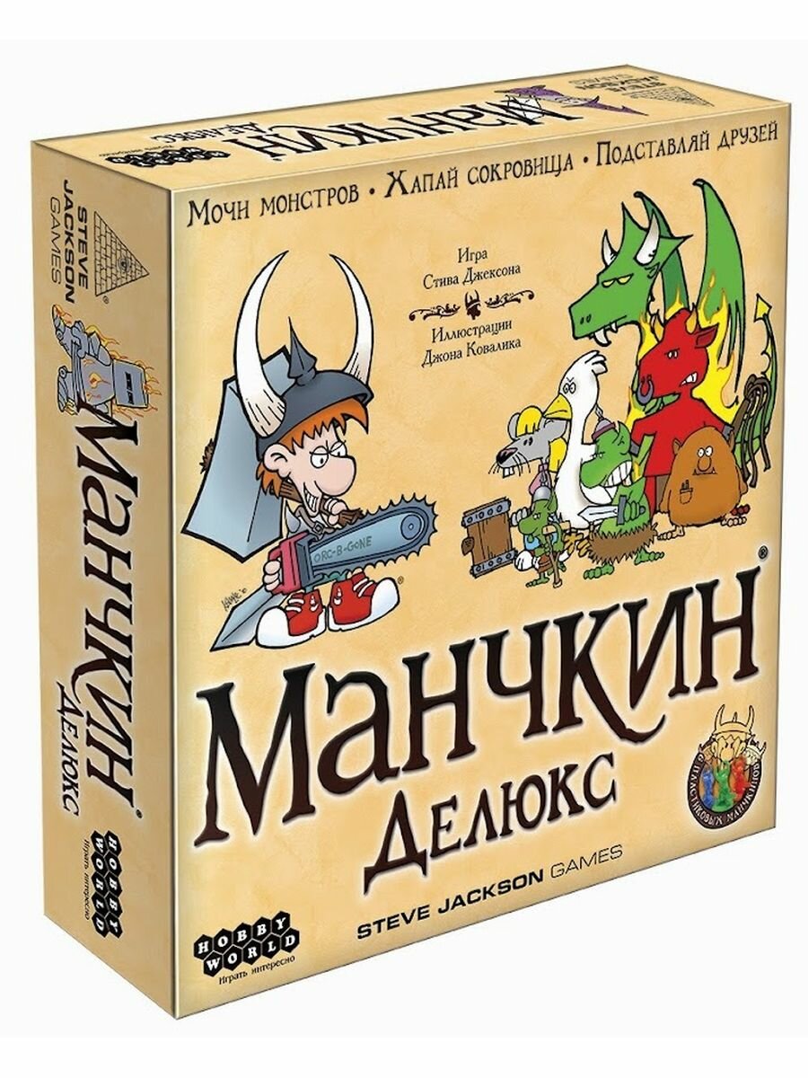 HOBBY WORLD Манчкин Делюкс — купить в интернет-магазине по низкой цене ...