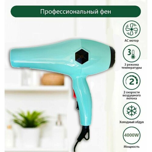 Фен для волос NV-9120 цвет мятный Фен с насадкой для укладки 3 температурных режима 83700₽