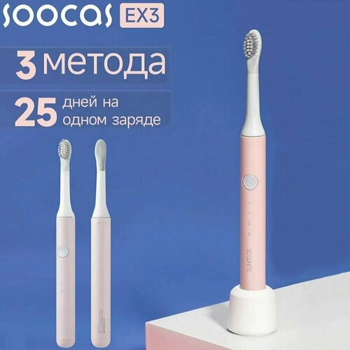 Электрическая зубная щетка PINJING EX3 розовая 105000₽