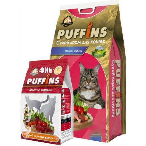 Puffins Сухой корм для кошек Мясное жаркое, 400г 0.4 кг
