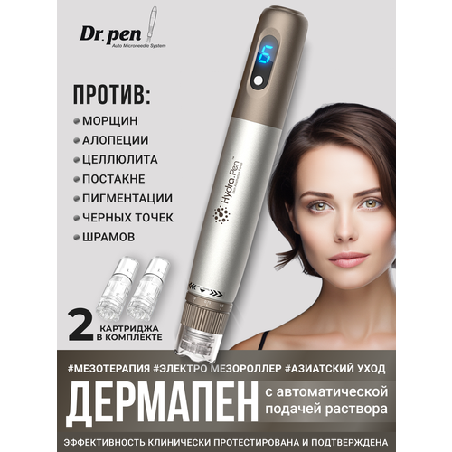 Hydra Pen Н3 Аппарат для фракционной мезотерапии (микронидлинга) / Дермапен / электро мезороллер с авто подачей сыворотки аппарат для фракционной мезотерапии микронидлинга дермапен derma pen ultima а1 w dr pen