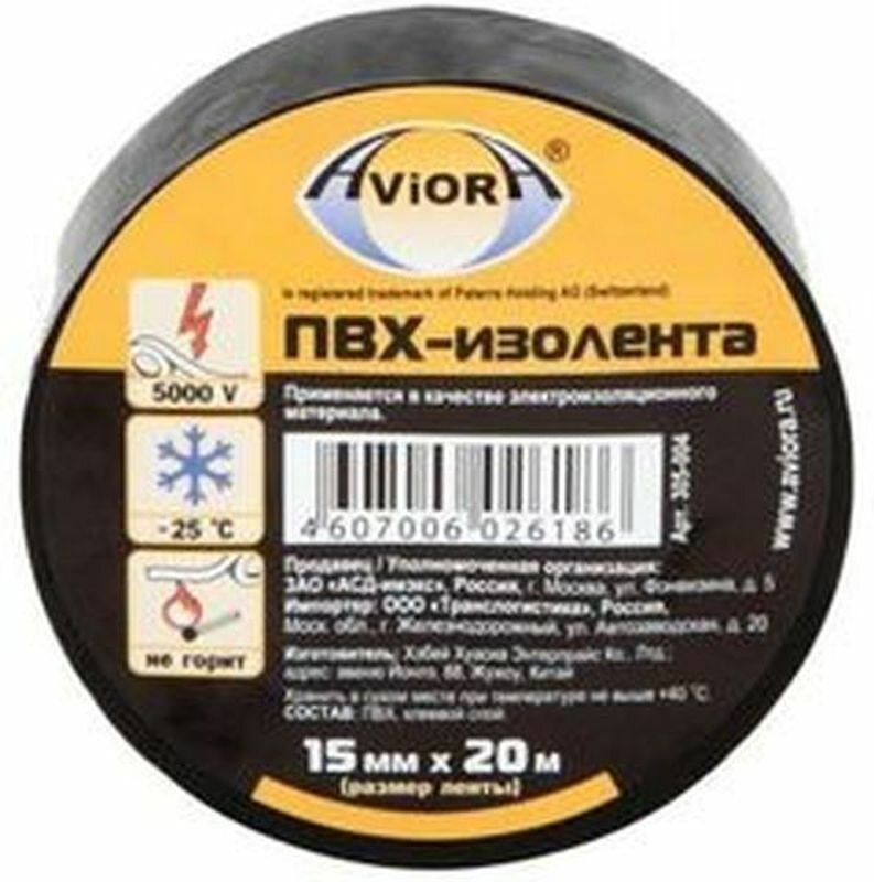 Изолента ПВХ 15мм*20м "AVIORA" (черная)