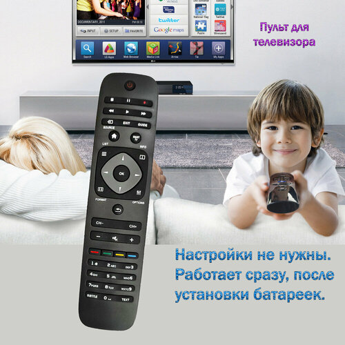 Пульт для телевизора Philips 996590004765, 398GR8BD3NTPHT, 398GR8BD-3NT-PHH