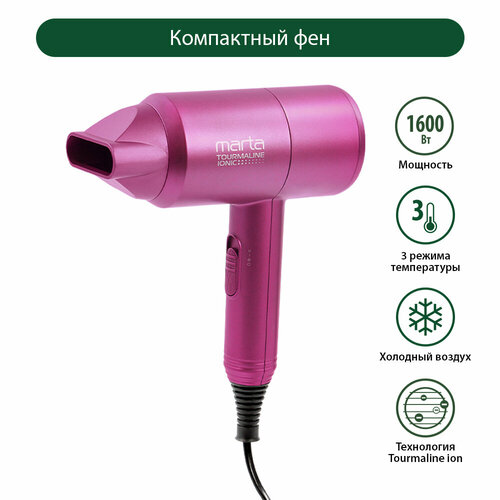 Фен MARTA MT-1268 яркая фуксия Технология tourmaline ionic 80600₽