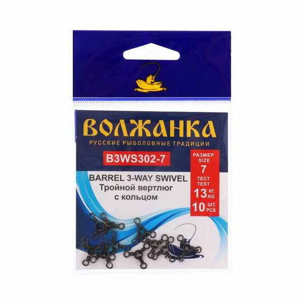 Вертлюг Barrel 3-Wey Swivel 302 № 7, тест 13 кг, 10 шт