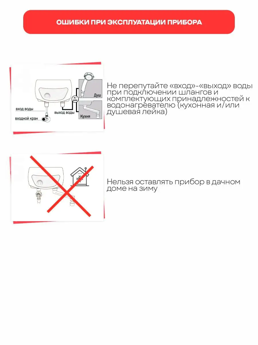 Водонагреватель проточный 3520065 Atmor BASIC 5 KW TAR - фотография № 9