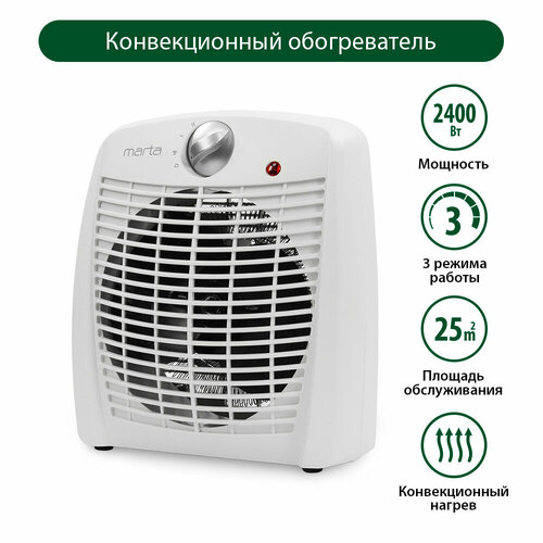 MARTA MT-2521 белый жемчуг тепловентилятор 75200₽