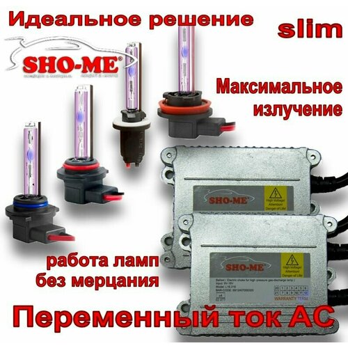 Комплект ксенона переменного тока (AC) H7 6000K SHO-ME. Два тонких блока розжига (slim). Две ксеноновые лампы +50% (3 250Lm)