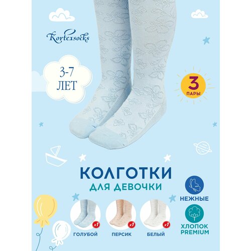 фото Колготки для девочек, 3 шт., размер 98, голубой, белый kortexsocks