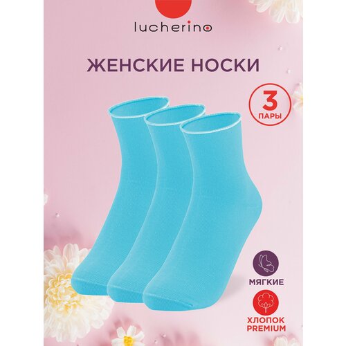 Носки lucherino, 3 пары, размер 23-25, бирюзовый