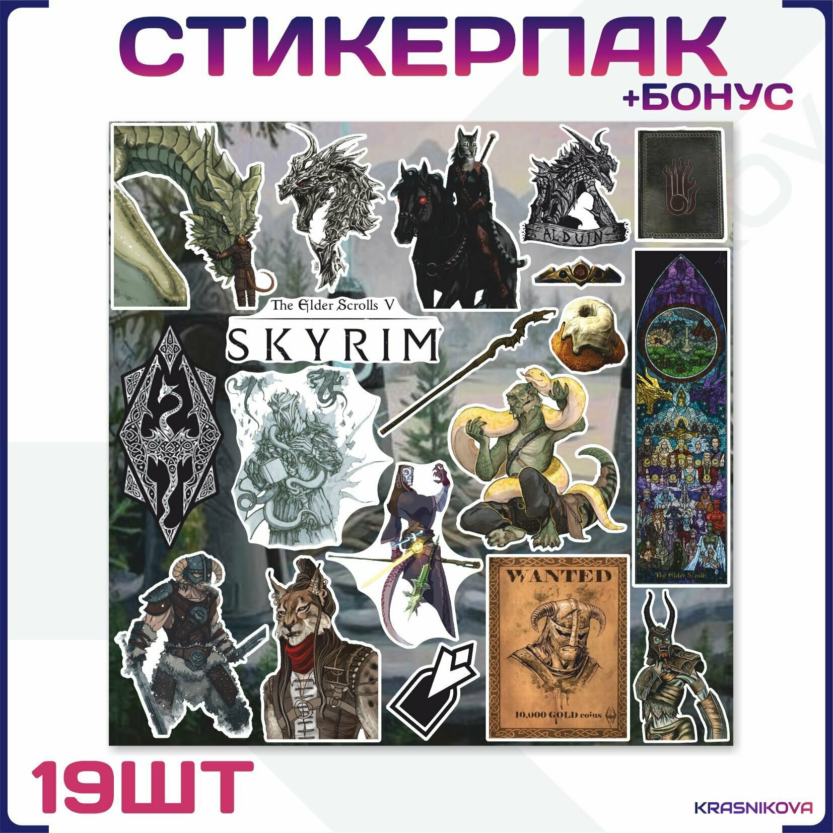 Стикеры на телефон скайрим Skyrim драконы