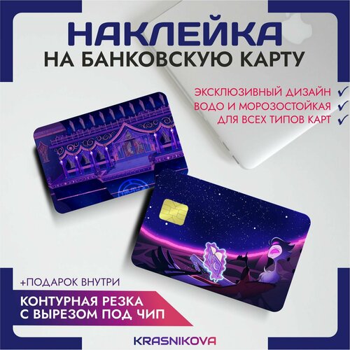 Наклейки на карту банковскую адский босс helluva boss мультфильм v6 наклейки на карту банковскую адский босс helluva boss мультфильм v7