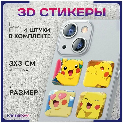 3D стикеры на телефон объемные наклейки аниме покемоны пикачу v4