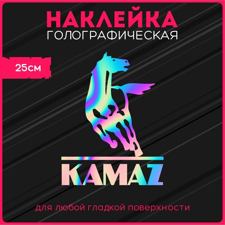 Наклейки на капот камаз фото — купить по низкой цене на Яндекс Маркете