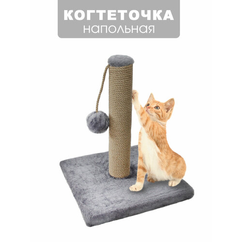 Когтеточка-столбик для кошек 