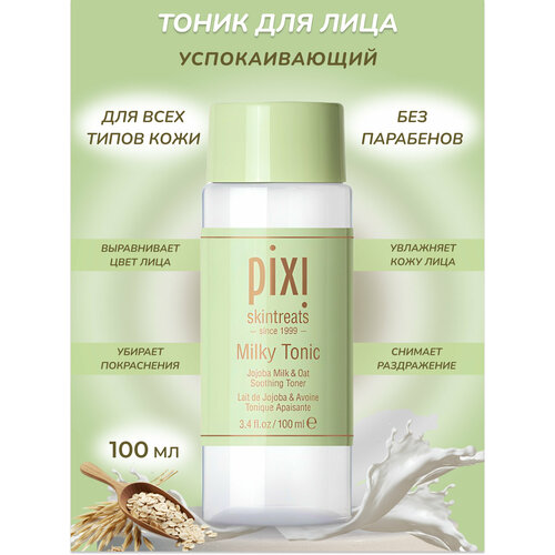 Тоник для лица с молоком жожоба, Pixi Milky Tonic 100ml / Уход за лицом