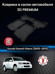 Коврики резиновые в салон для Сузуки Гранд Витара/Suzuki Grand Vitara (2005-2015) 3D PREMIUM SRTK (Саранск) комплект в салон