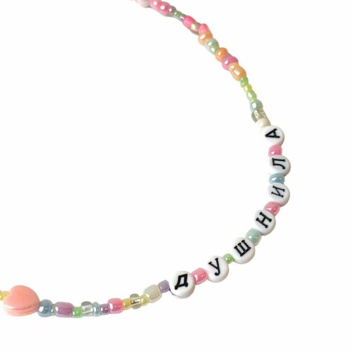 Чокер из бисера «Душнила»