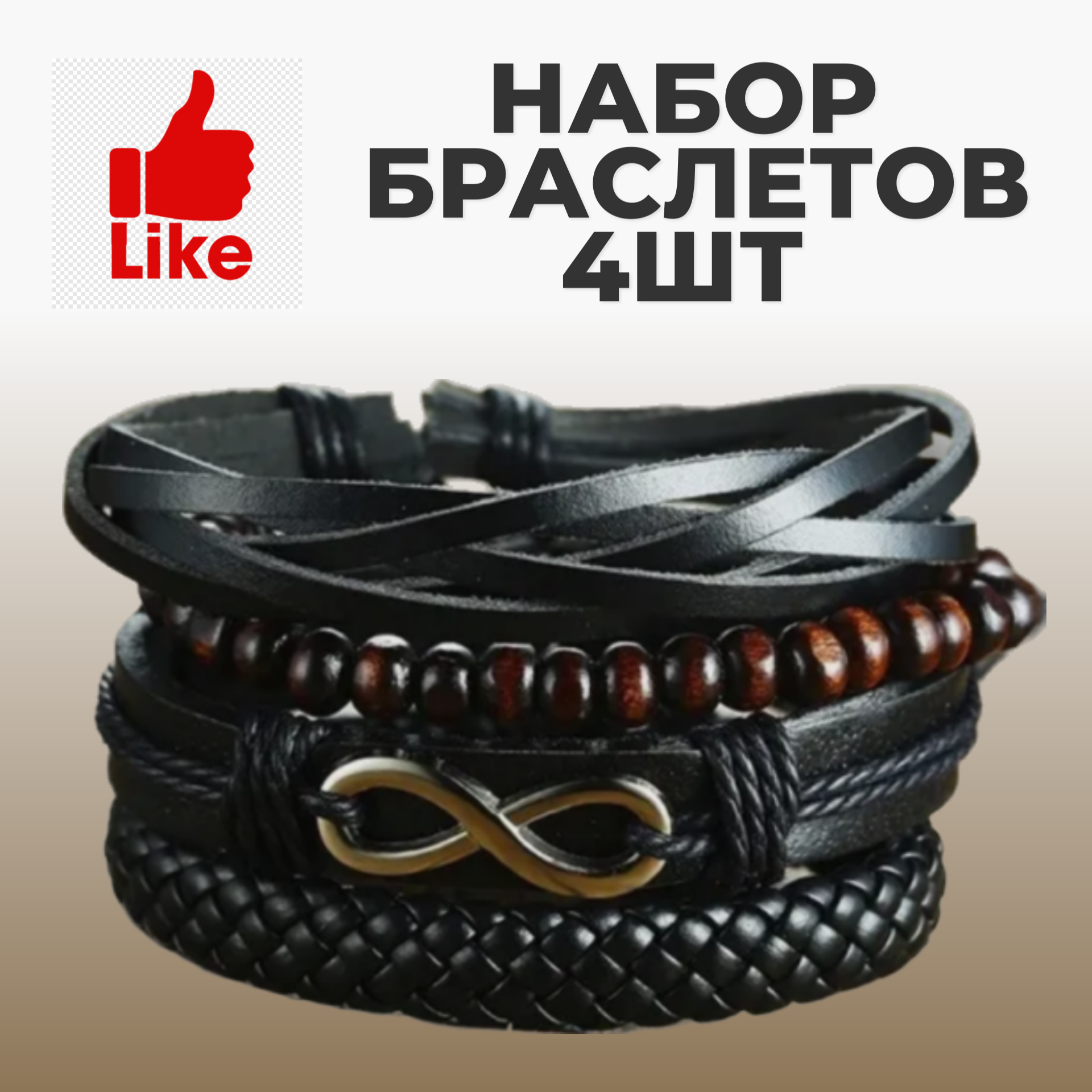 фото Браслет из плетеной кожи "бесконечность"