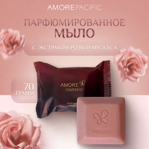 Amore Pacific Мыло косметическое. Amore Counselor Perfumed Soap набор парфюмированного мыла sothys perfumed soap количество 1 шт