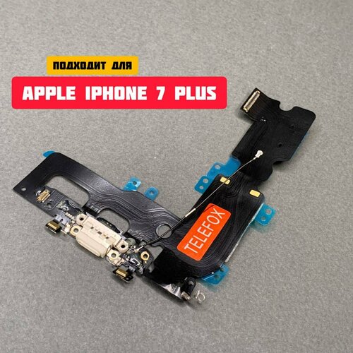 Шлейф для APPLE iPhone 7 Plus на системный разъем / микрофон (белый)