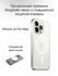AV-Retail / Чехол силиконовый прозрачный с MagSafe для iPhone 14 ...