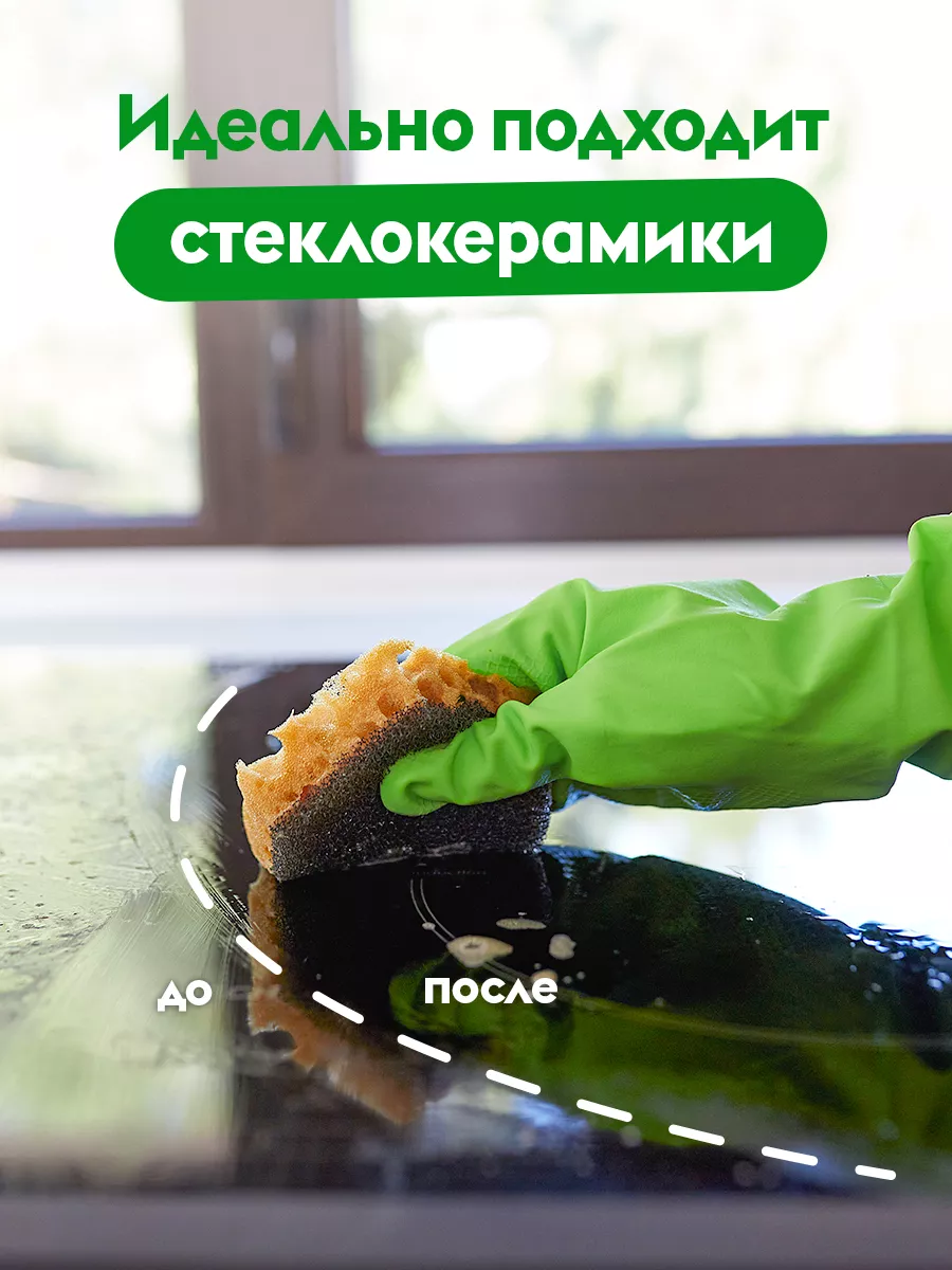 Чистящее средство антижир Azelit — фото 1
