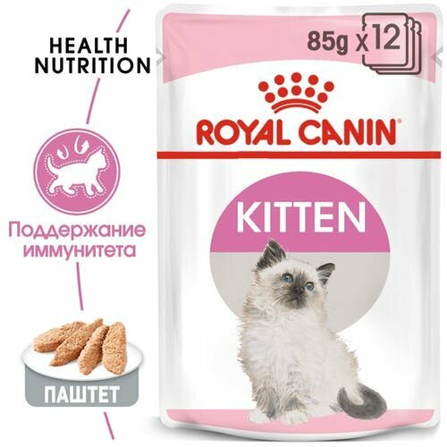 Влажный корм для котят Royal Canin Kitten 12 шт. х 85 г (паштет) - фотография № 3