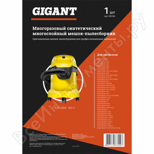 Gigant Многоразовый фильтр-мешок с текстильной застежкой для пылесоса KARCHER MV 3 WD 31 штBH-20M BH20M 2827₽
