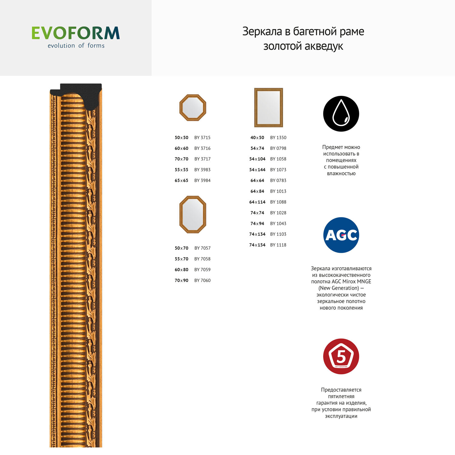 Зеркало в раме 70x90см Evoform золотой акведук - фото №5