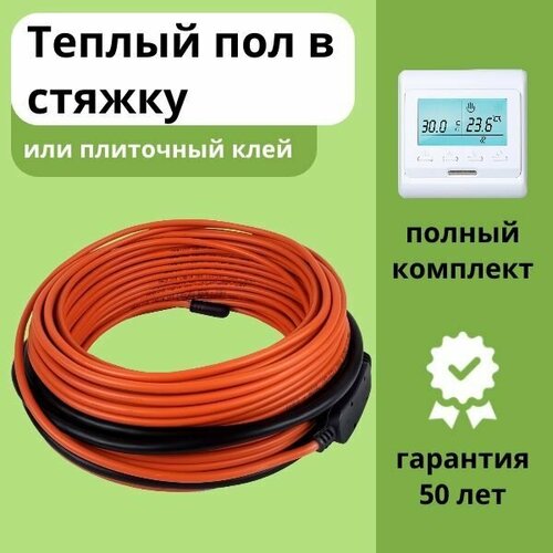 Теплый пол В стяжку или Плиточный клей 3000Вт (15-18 м. кв.) с Электронным терморегулятором