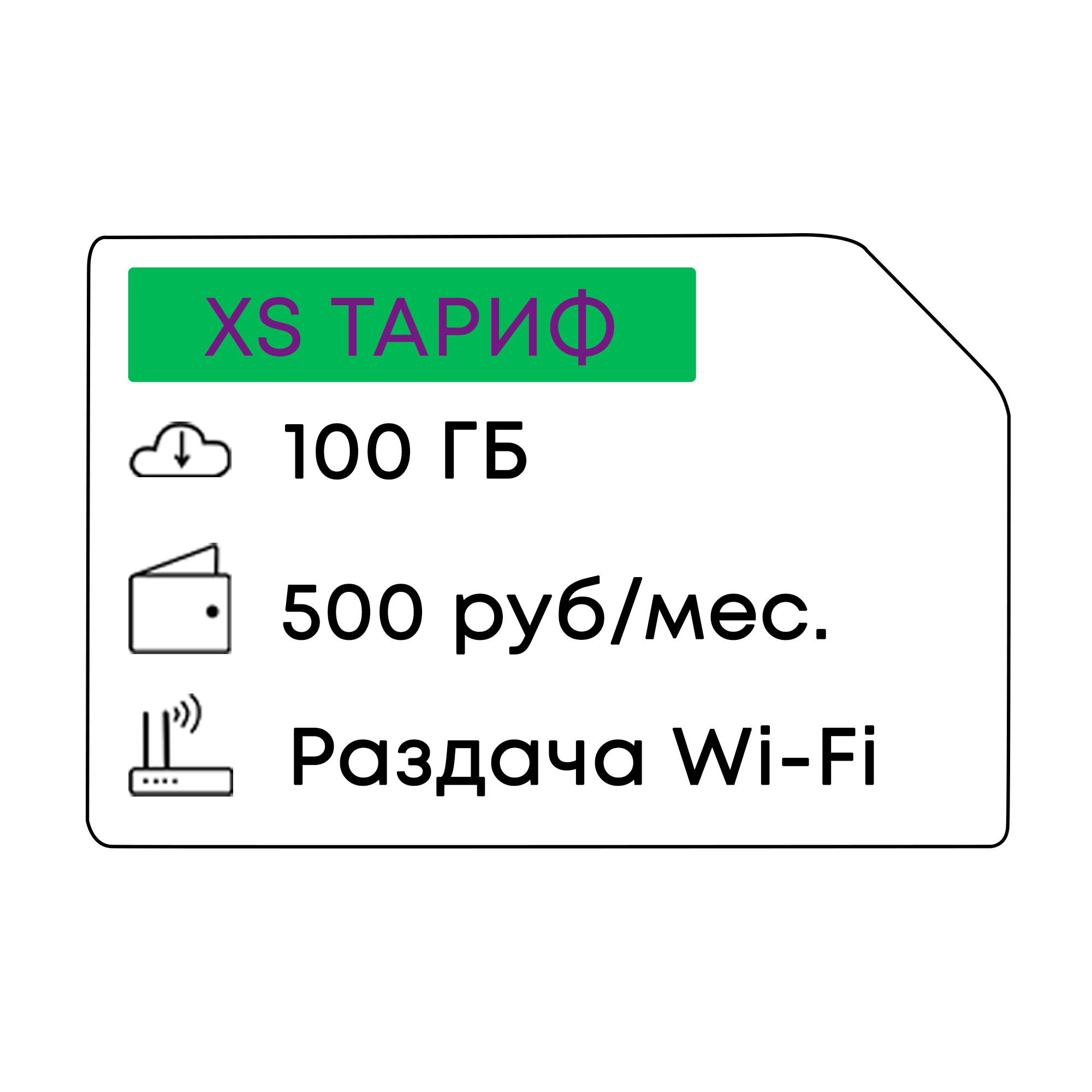 4G B3 Модем с Wi-Fi + мега 500
