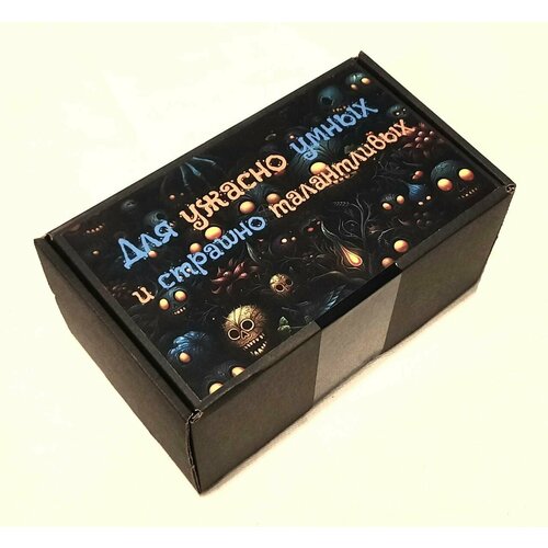 Очень страшный подарок для мальчиков и девочек от 7 до 11 лет