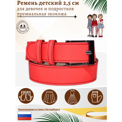 фото Ремень петра, размер 80, фуксия