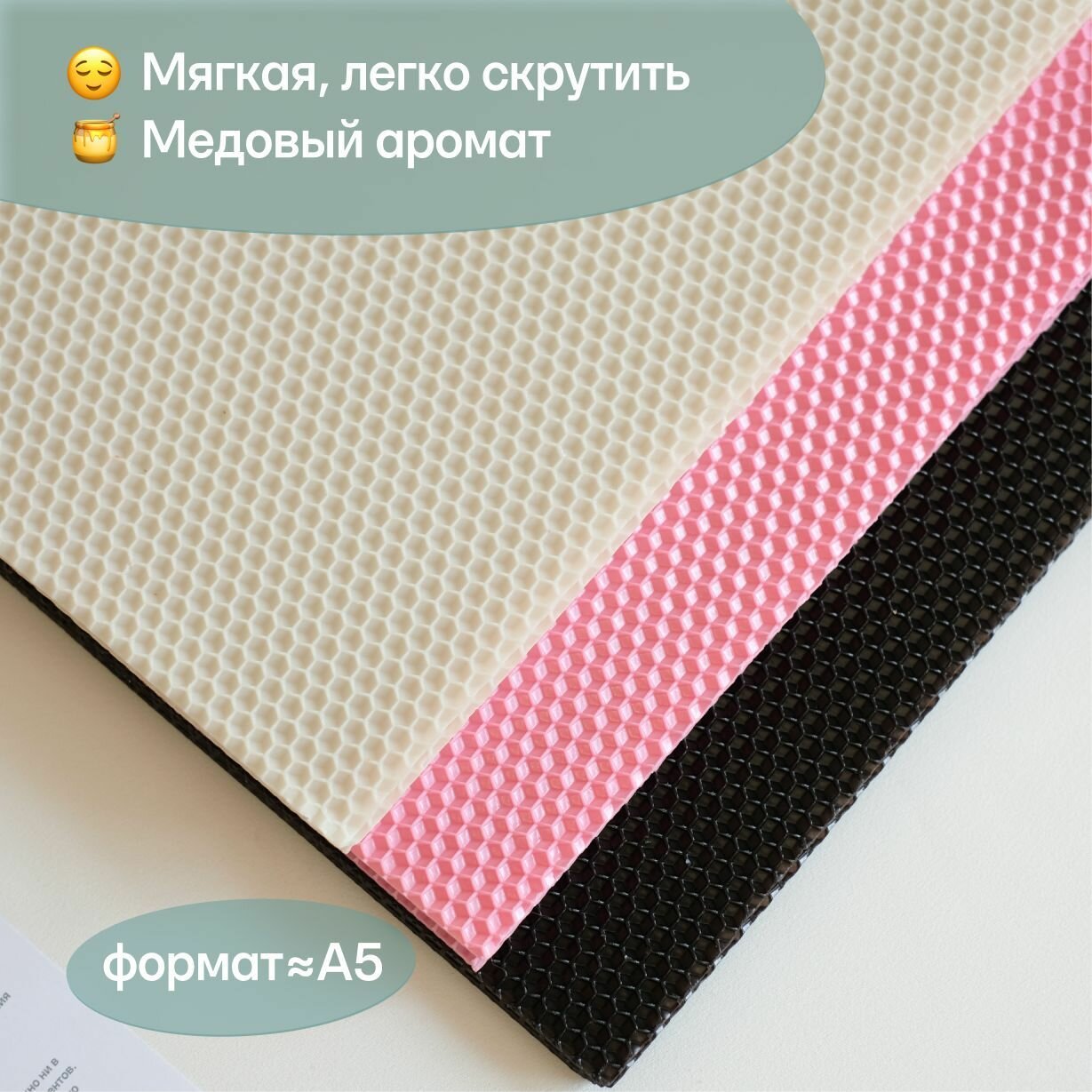 Вощина для свечей цветная медовая, Фитиль, Подробная инструкция, 12 листов 20х13 см, Набор для творчества, Цветные восковые листы — фото 1