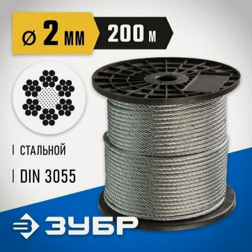 Изображение товара Трос Зубр стальной, оцинкованный, DIN 3055, d=2 мм, L=200 м, Профессионал 4-304110-02