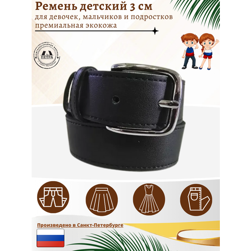фото Ремень петра, размер 80, черный