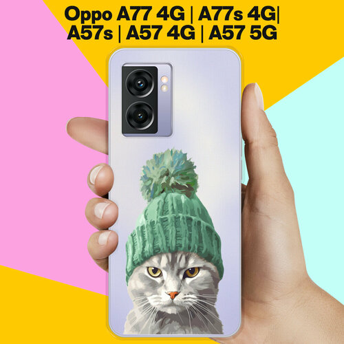 Силиконовый чехол на Oppo A77 4G / A77s 4G / A57s / A57 4G Серый Кот / для Оппо А77 4Джи / А77c / А57c / А57 4Джи силиконовый чехол на oppo a77 4g a77s 4g a57s a57 4g бабочки для оппо а77 4джи а77c а57c а57 4джи