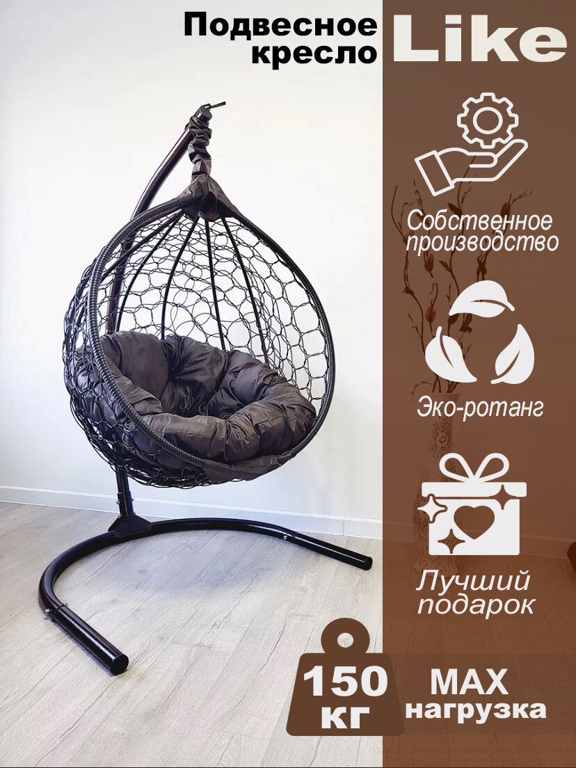 Садовое подвесное кресло качели гнездо/кокон Like - фотография № 1